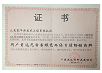 中國建筑材料流通協(xié)會******害