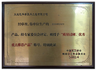 質(zhì)量過硬、重點推薦產(chǎn)品