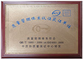 理事單位資質(zhì)